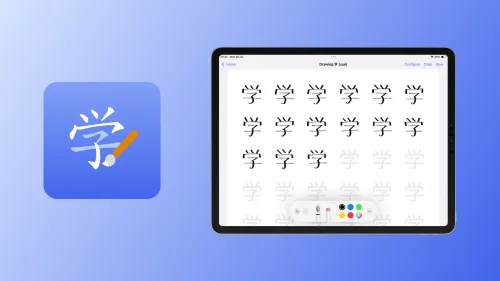 Strokie - Hanzi Writing